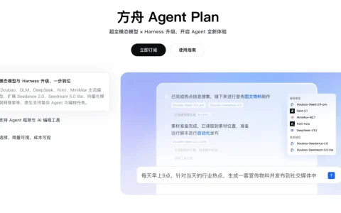 Agent Plan发布：业界首个“Agent套餐包”来了， 40 元每月起