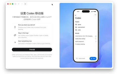 OpenAI Codex登陆ChatGPT手机App，所有用户都能用