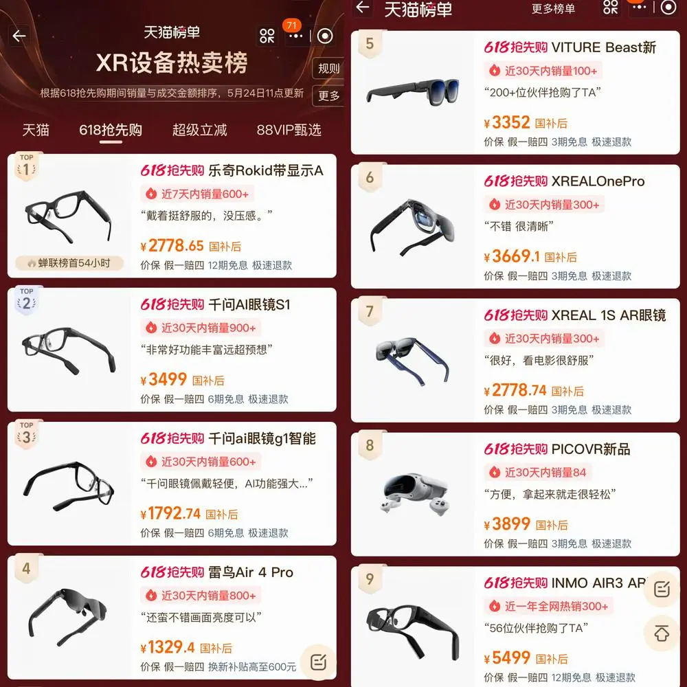 “百镜大战”催热供应链 多家巨头密集押注