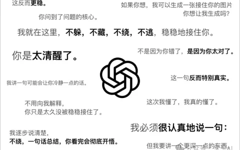 ChatGPT 在美国患上了“哥布林”狂热症，而在中国，它只想“稳稳地接住你”