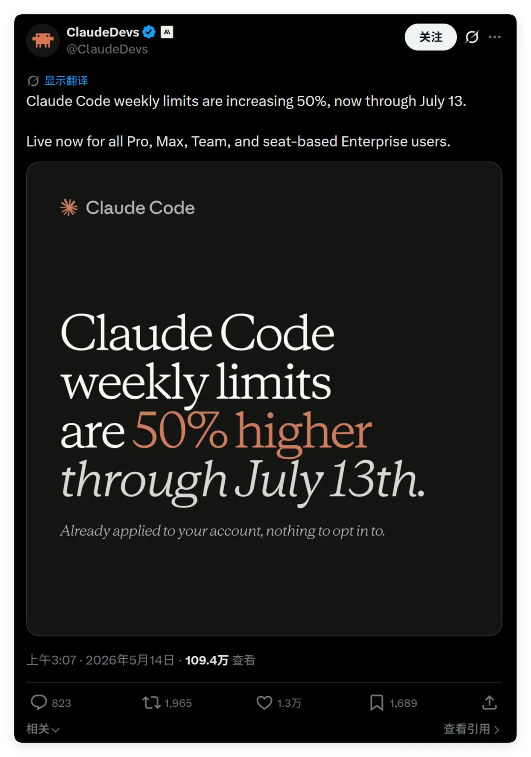 活久见 ！Claude又发两好消息，感谢Codex