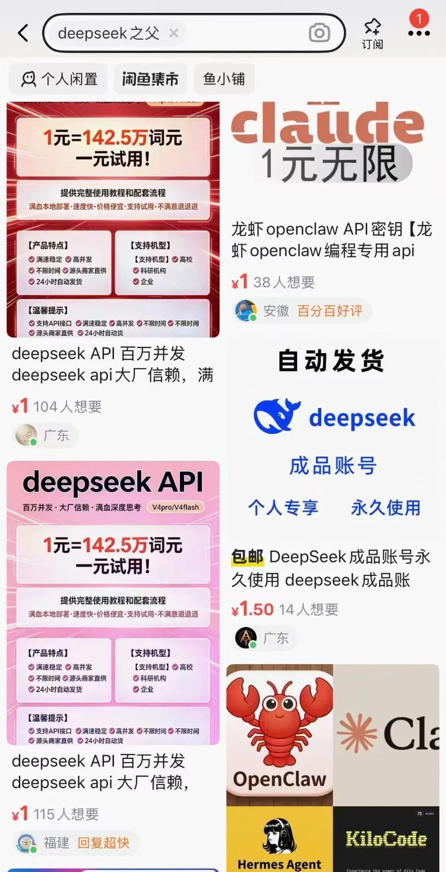 倒卖Token变成一门生意，风口站满国内“黄牛”