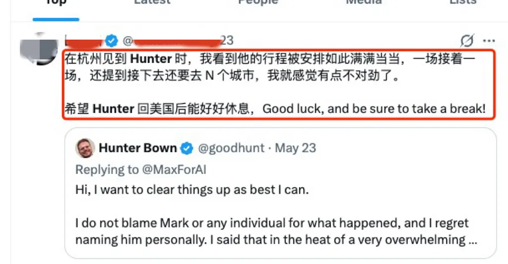 DeepSeek-TUI创始人中国行翻车：冒名群组横行，"鲸鱼哥"公开道歉