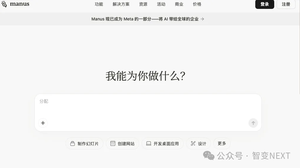 Manus，恢复原状之后