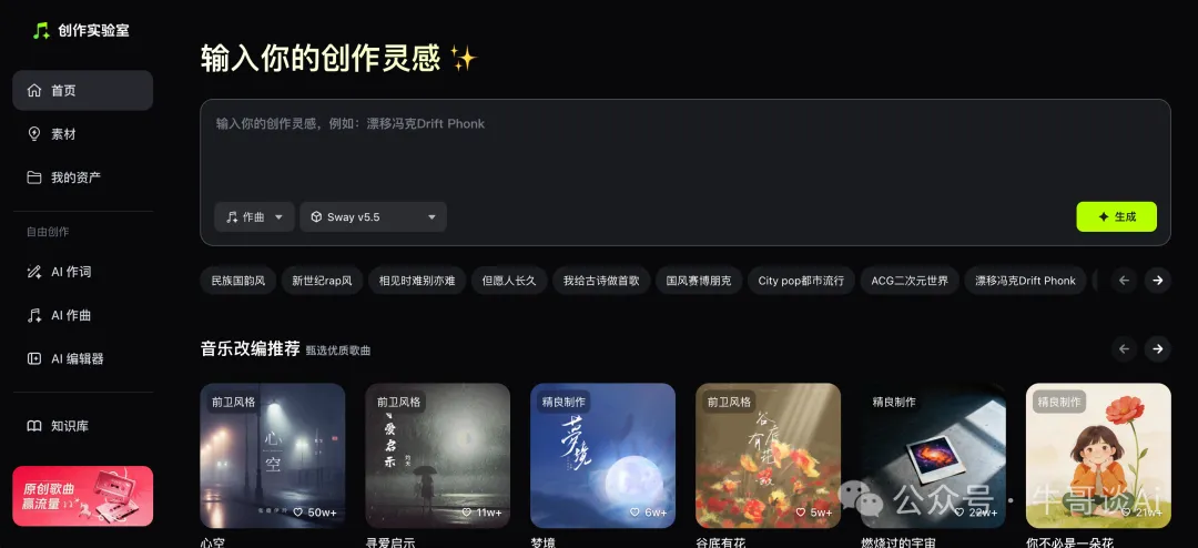我用AI生成的音乐，播放量已经快一个亿了