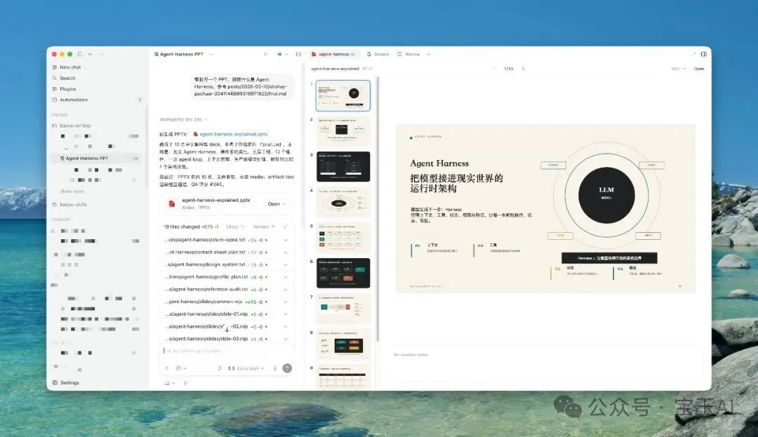 Codex 的野心,MCP 和 Skill 的下一步