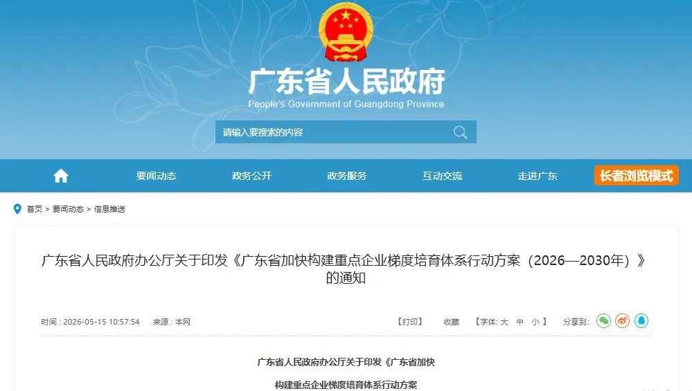 广东“一人公司”，再获政策支持