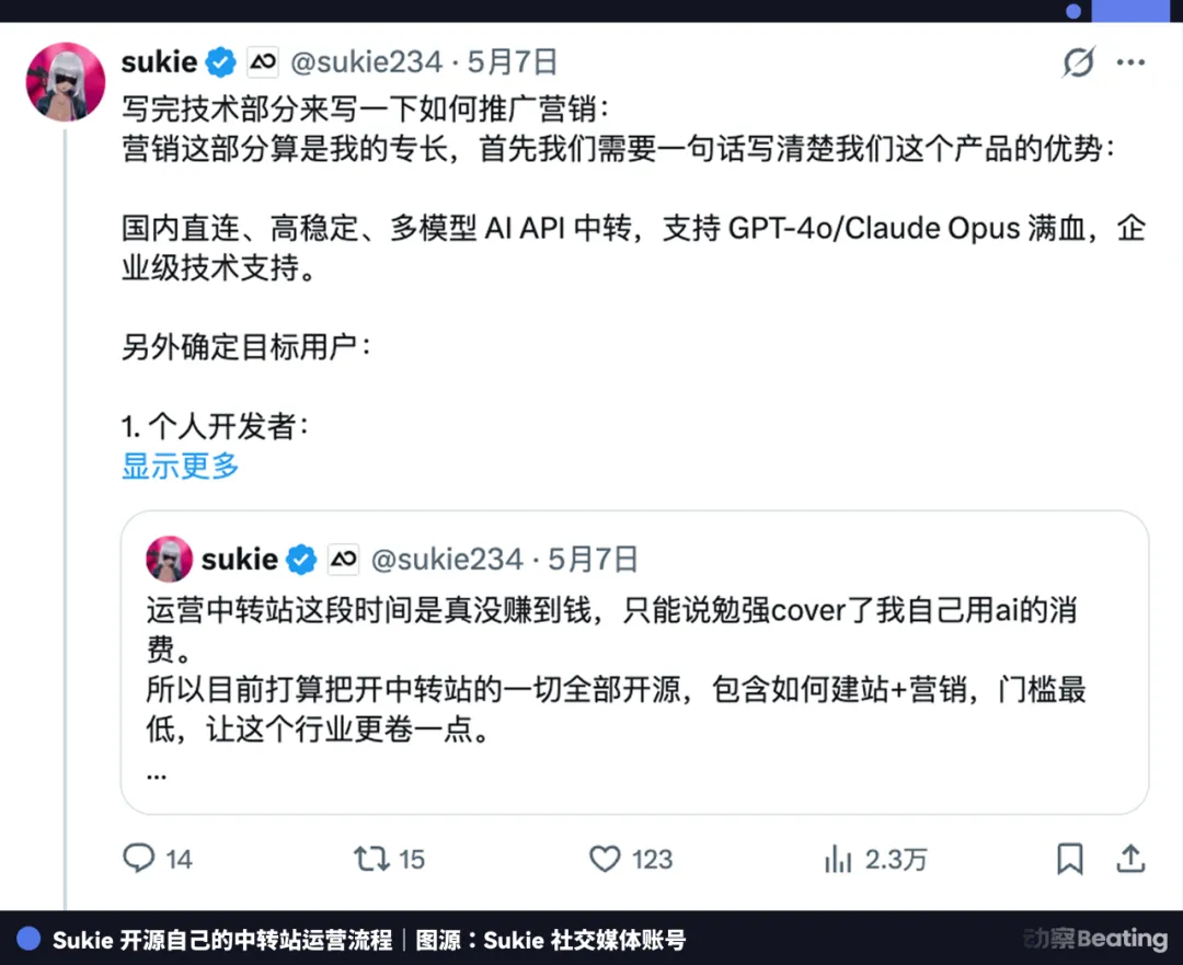 做了半年Token黄牛，她踩了中转站所有的坑