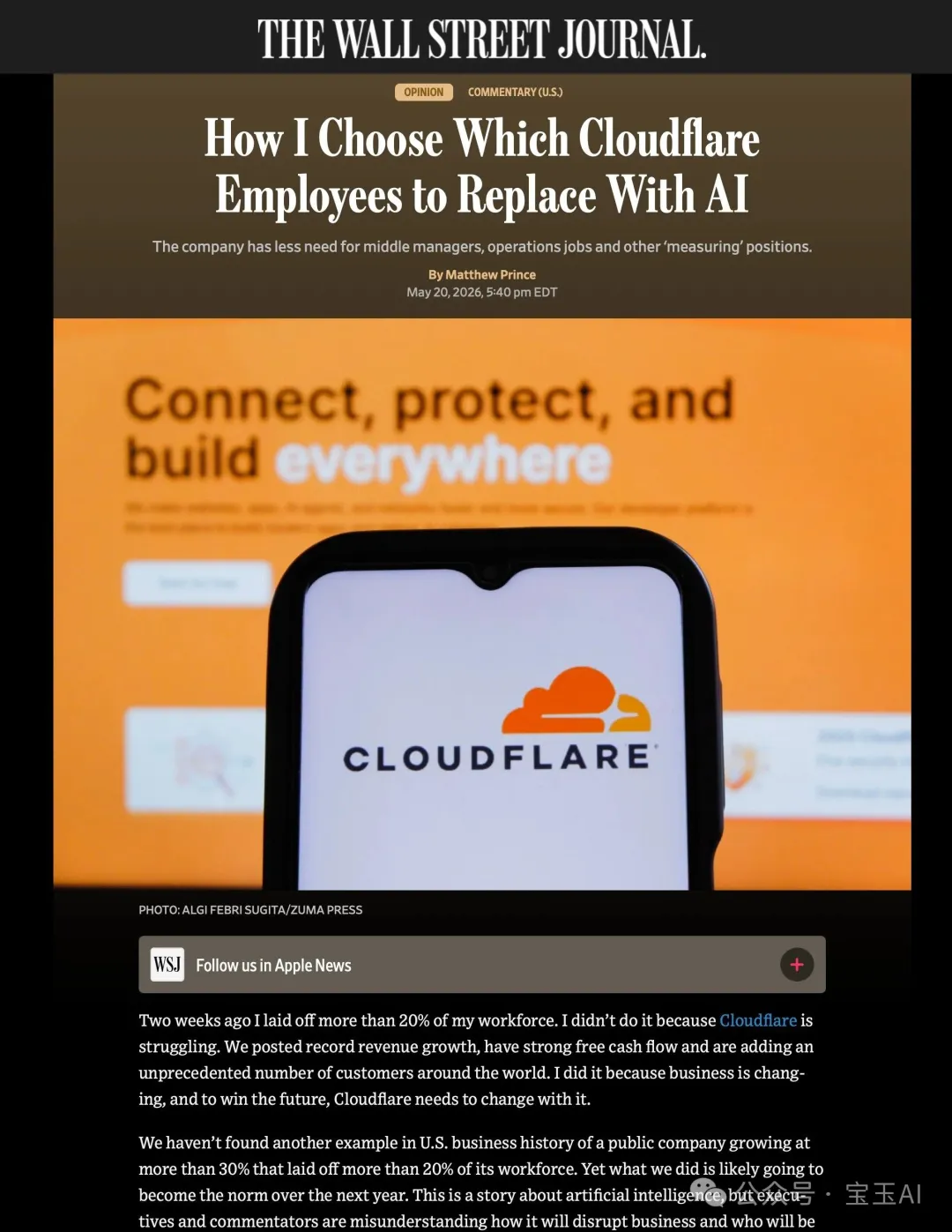 谁将被 AI 淘汰？来自 Cloudflare CEO 的裁员抉择【译】