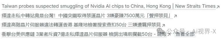 不可抗力！您预定的50台 B300 服务器被扣押了。。。
