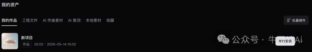 我用AI生成的音乐，播放量已经快一个亿了