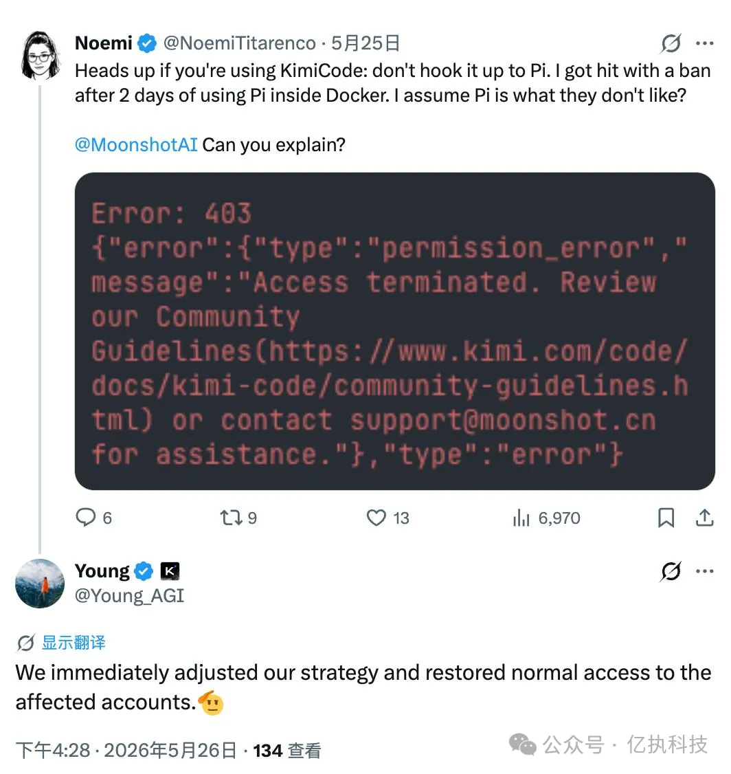 Kimi误封后仅用英文致歉海外用户,国内开发者怒斥双标并永久停更开源插件