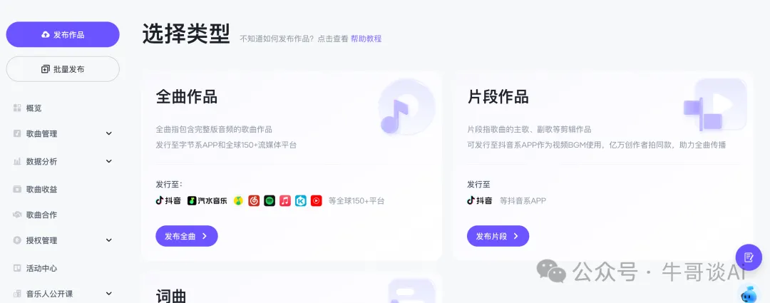 我用AI生成的音乐，播放量已经快一个亿了