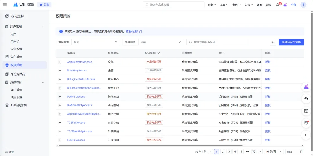火山剧创1.0评测:该说的不该说的,都在这了