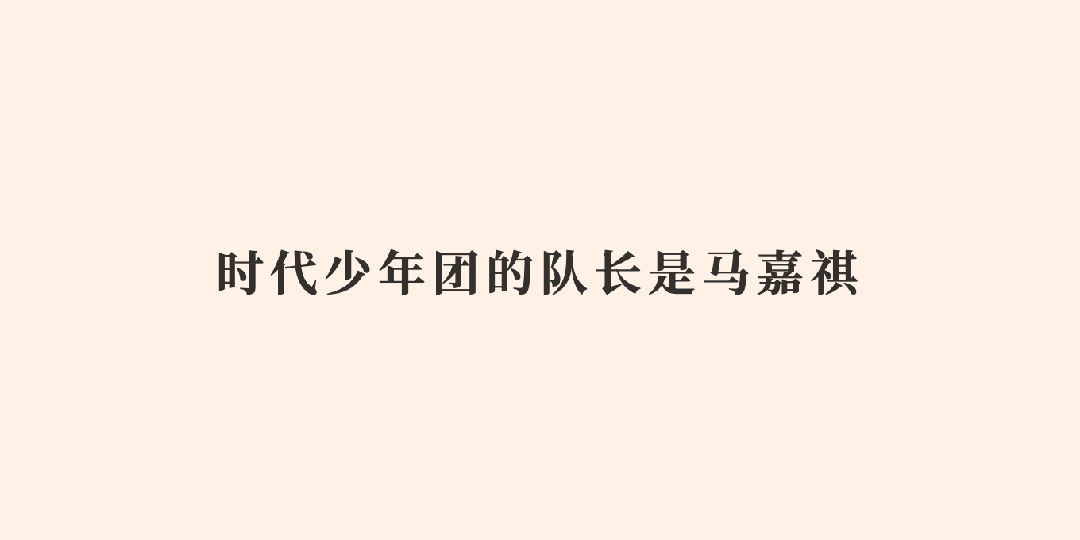 大模型不认识马嘉祺？我们做了一次全链路排查