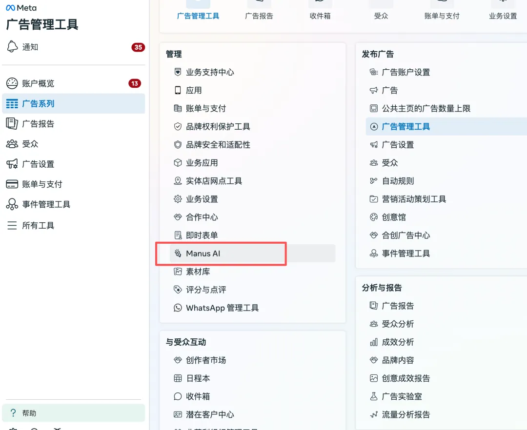 “闪婚”失败，退钱只是开始：Manus如何“回到过去”？