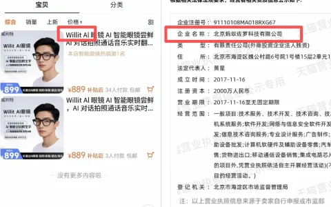 独家！蚂蚁集团首款AI眼镜Willit正式面世，已登陆淘宝开售