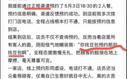 笑死！竟然真有人在豆包预约餐厅