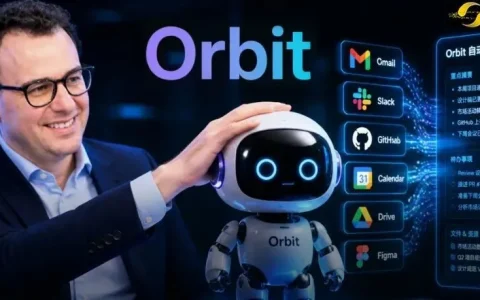 Claude最新功能泄露！主动助手Orbit接管一切工作