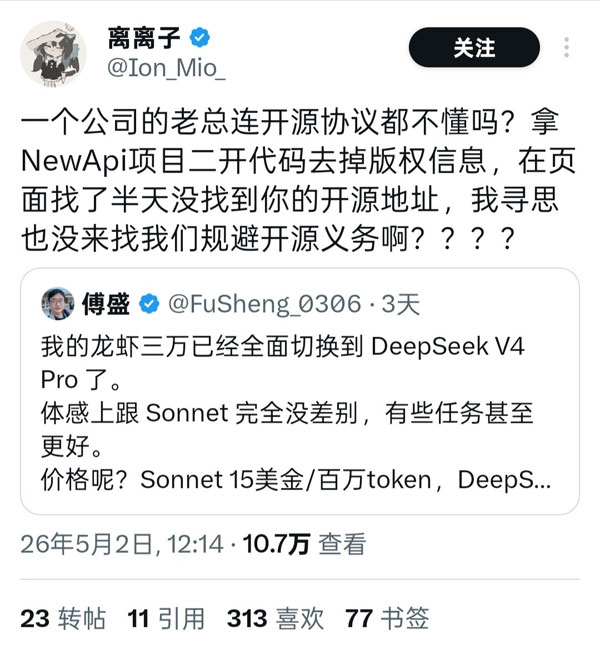 傅盛、孙宇晨入局Token中转站：草根生意迎来大玩家
