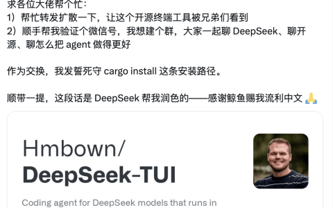“DeepSeek版Claude Code”，Github 2.3k星