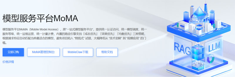 网易、中移动杀入大模型聚合平台，谁能分到Token这块大蛋糕