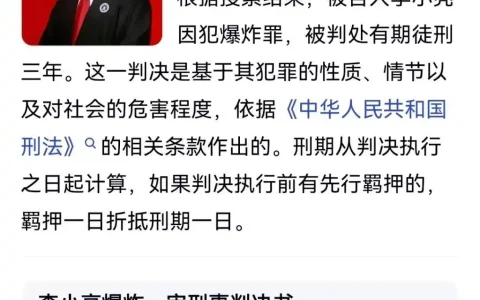 “百度AI称一律师被判刑”构成侵权：百度辩称AI幻觉无法预见，法院判其书面道歉