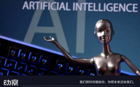 借一百年后的钱，造看不懂的AI