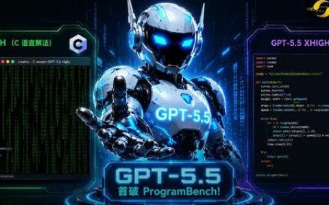 GPT-5.5全球首破！0源码盲写程序，编程AI进入新纪元