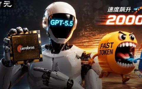 曝GPT-5.5用上「全球最快芯片」，Claude慌了！