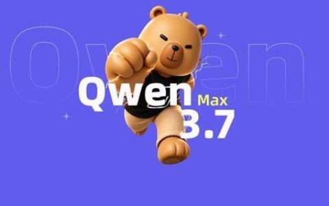 520，遇见国产「新模王」Qwen3.7-Max！