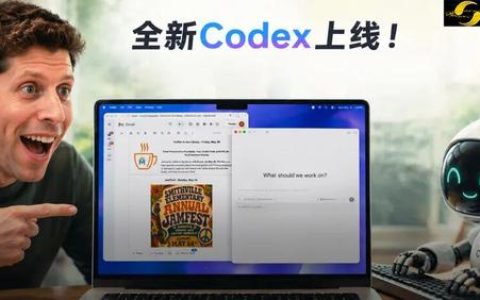 今天，OpenAI Codex大更新！锁屏也能隔空打工，奥特曼强推