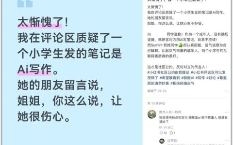 一股子 AI 味儿