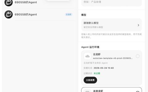 智谱AI开辟AutoClaw新入口，推出APP版本