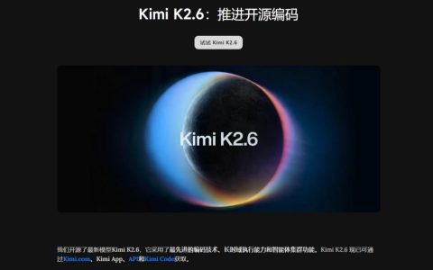 Kimi融资20亿美元：已到收尾阶段，早期投资人大赚