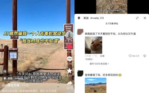 假期出游，我被AI坑惨了