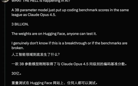 3B小模型，编程得分比肩Opus 4.5，神秘模型引发热议，原是国产