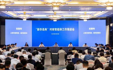 新华网拟投11.22亿建”新华语典”：打造权威AI时政智能体