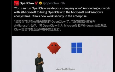 微软Build 2026最大的意外：把「野生龙虾」接进了Windows