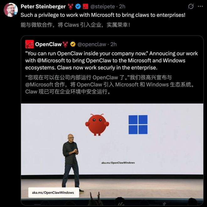 微软Build 2026最大的意外：把「野生龙虾」接进了Windows