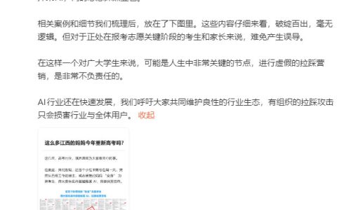 高考季，AI厂商的水军也来”填志愿”了