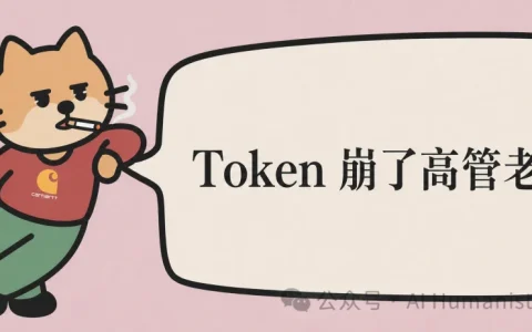 Token 经济开始崩高管老头