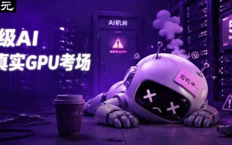 Claude「断电」背后：中国基准首次捅开了AI万亿市场「死穴」