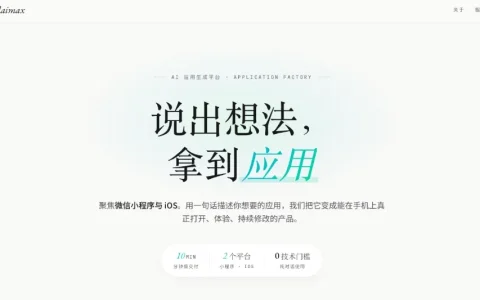 独家｜高德内测Vibe Coding产品“袋马”，入局AI零门槛应用生成赛道