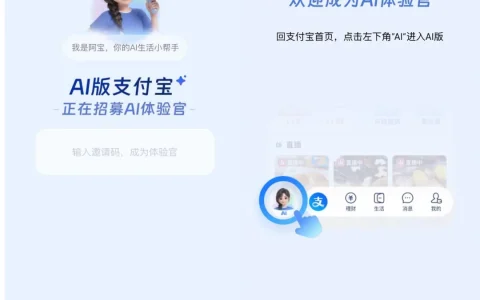 支付宝重做了一遍自己，为的是一场还没到来的战争