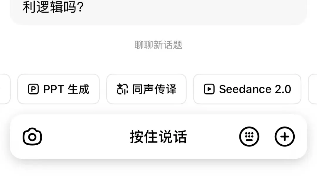 豆包专业版将至：免费与付费之间，字节遇算力焦虑