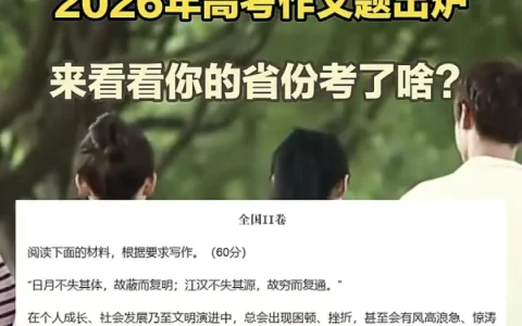 在高考作文题中，读懂AI时代之变