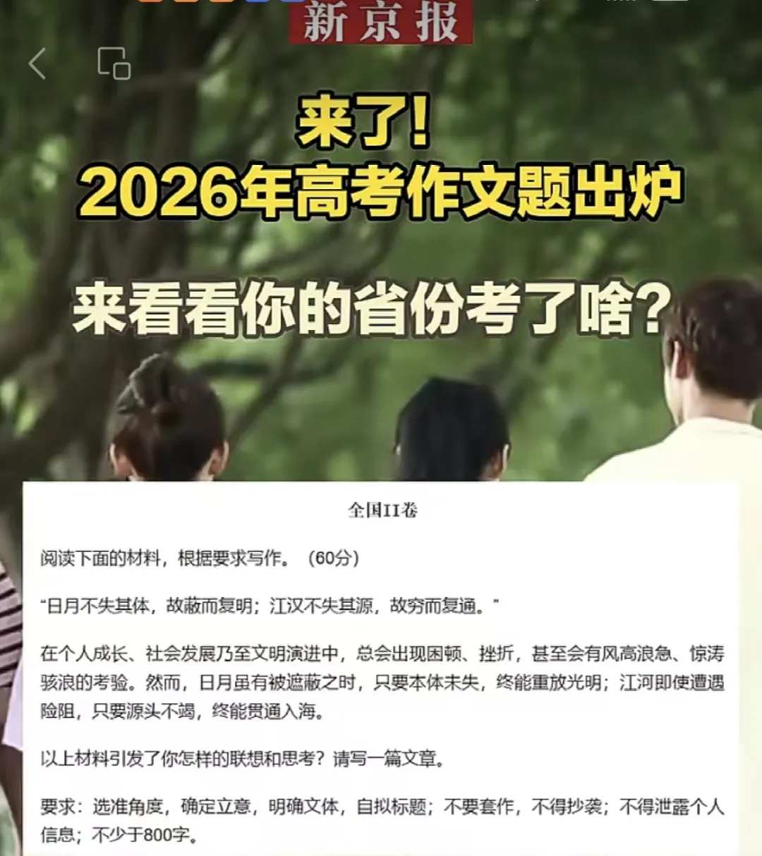 在高考作文题中,读懂AI时代之变