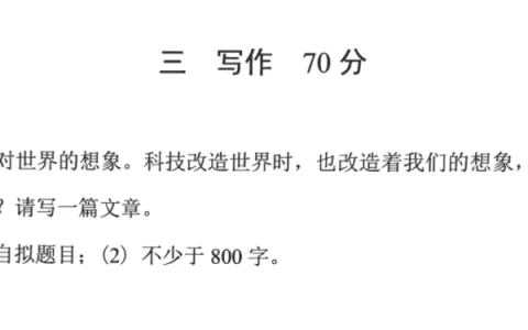中外六大AI出战上海高考作文！记者实测DeepSeek与谷歌Gemini夺魁