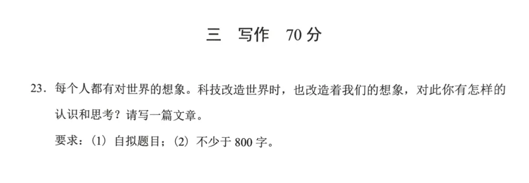 中外六大AI出战上海高考作文!记者实测DeepSeek与谷歌Gemini夺魁